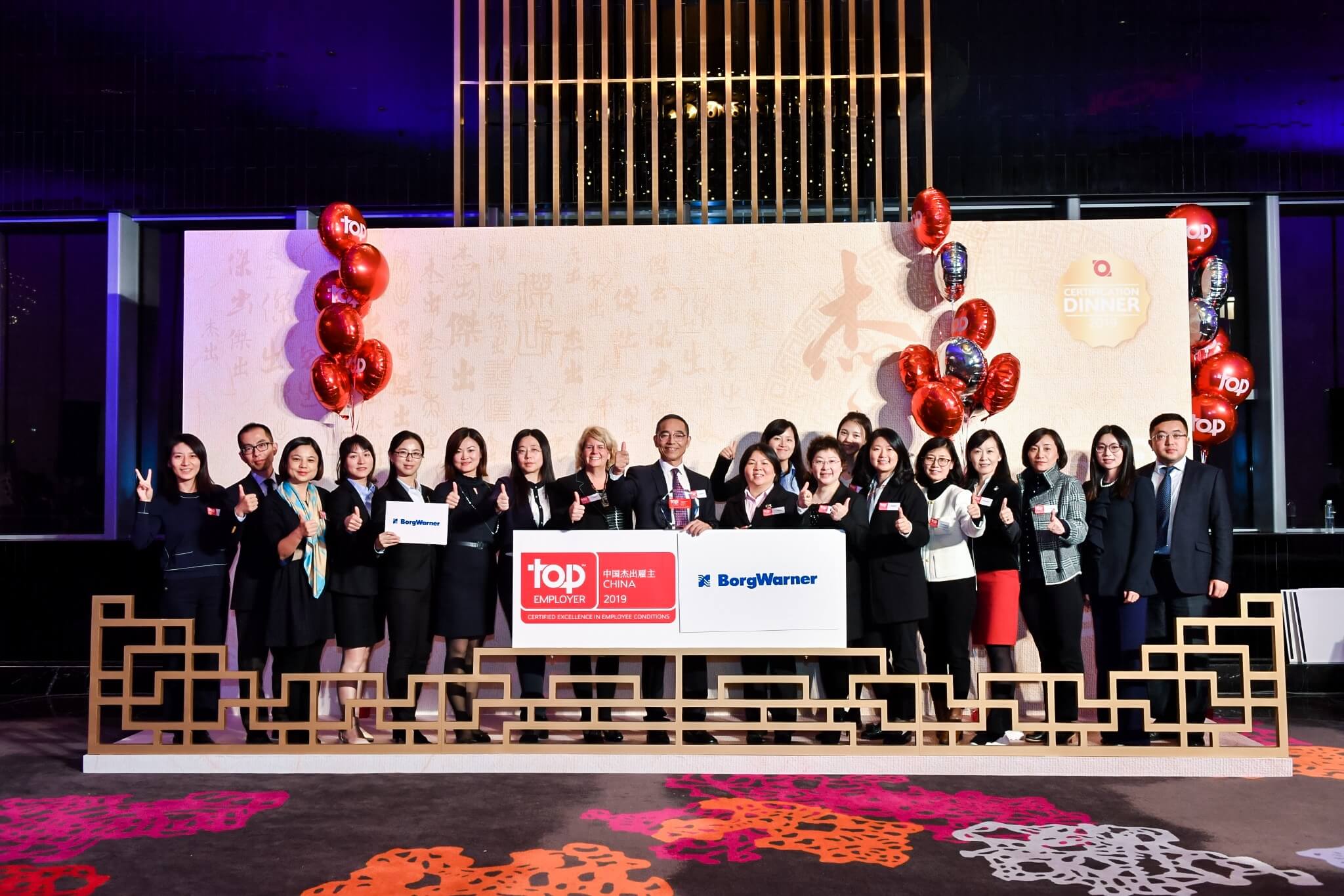 BW-00585 BorgWarner China Certified as “Top Employers China 2019"